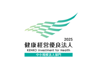 健康経営優良法人