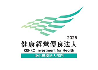 健康経営優良法人